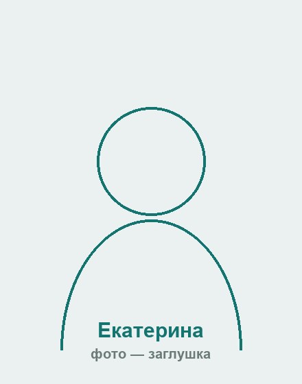 Екатерина — технолог-разработчик БАД и нутрициолог